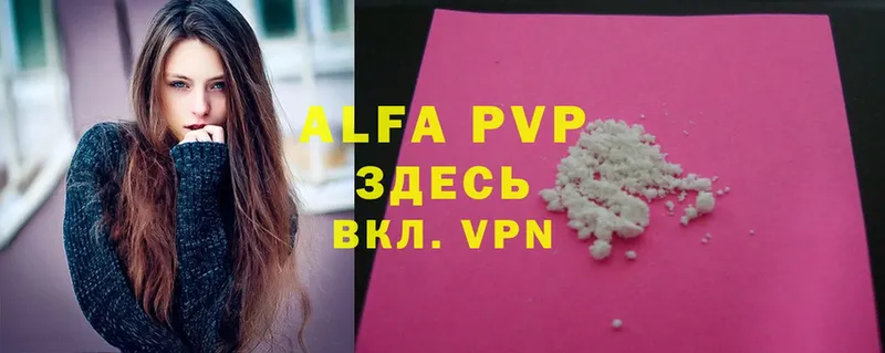 где продают   Димитровград  APVP Соль 