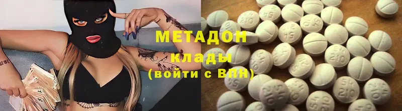 Метадон methadone  дарнет шоп  Димитровград 